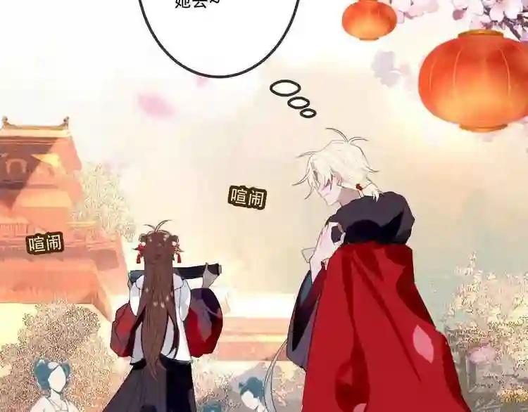 第58话 气炸的金云裂 第89页