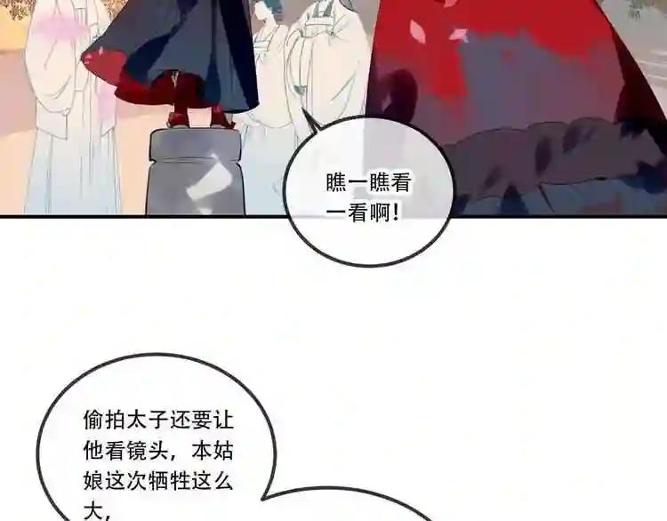 第58话 气炸的金云裂 第90页