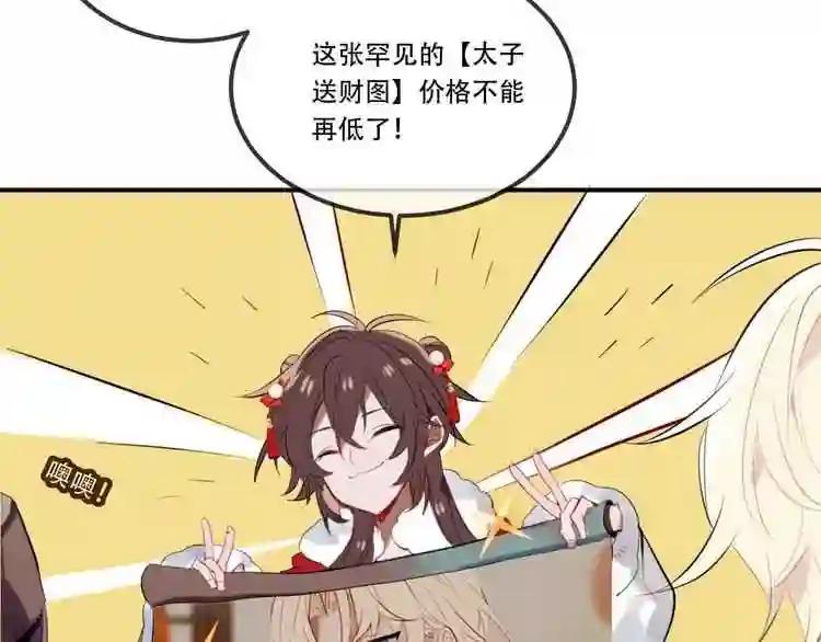 第58话 气炸的金云裂 第91页