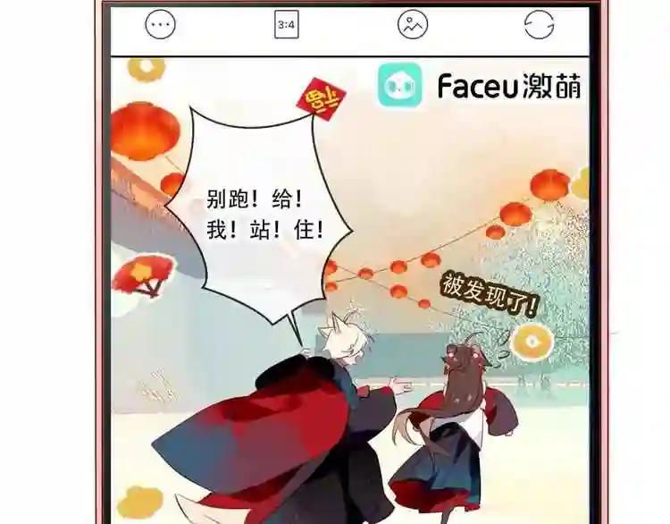 第58话 气炸的金云裂 第94页