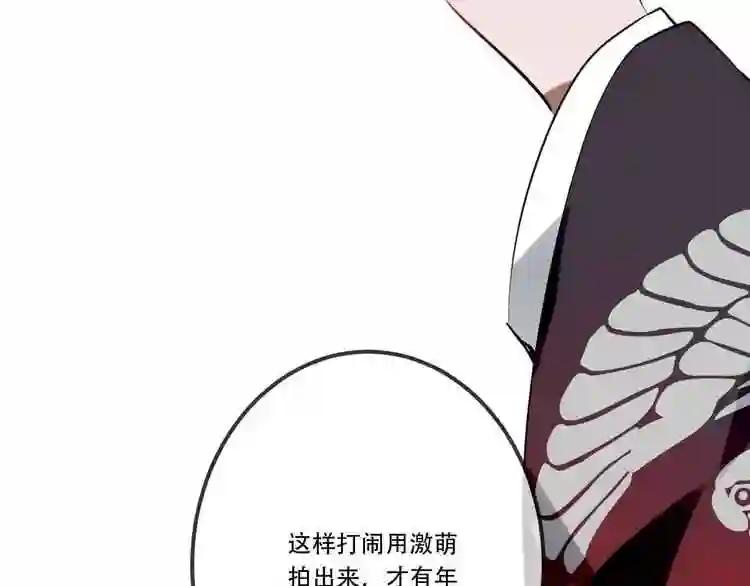 第58话 气炸的金云裂 第96页