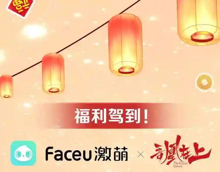 第58话 气炸的金云裂 第98页