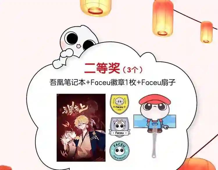 第58话 气炸的金云裂 第101页