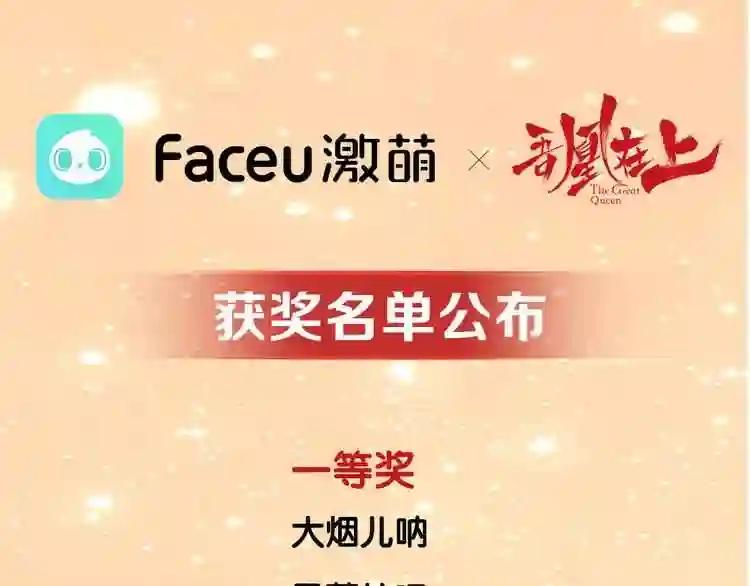 第58话 气炸的金云裂 第104页