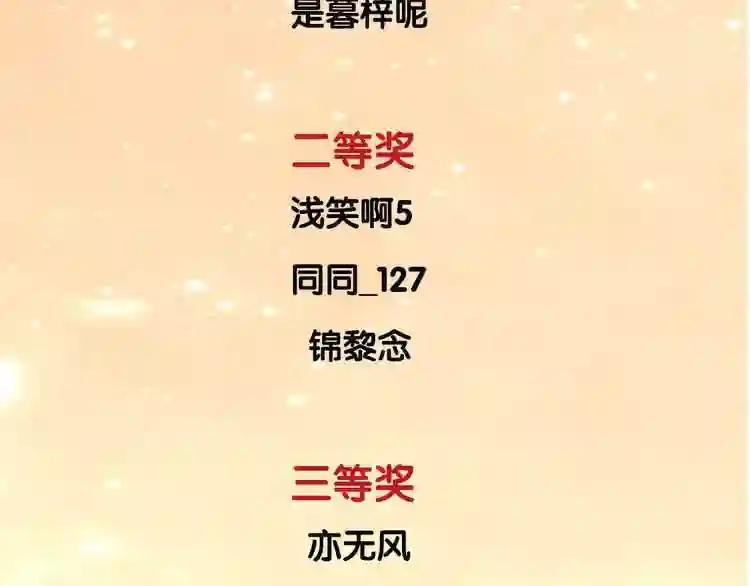 第58话 气炸的金云裂 第105页