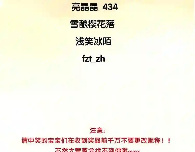 第58话 气炸的金云裂 第106页