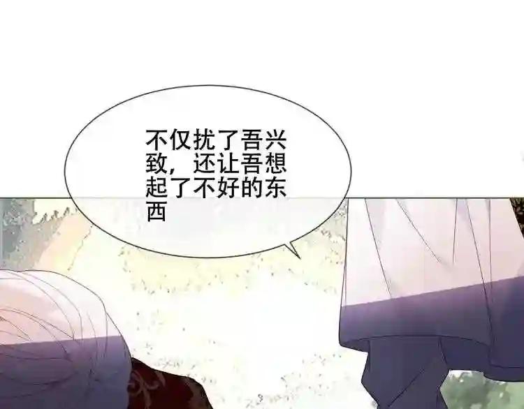第153话 错过的邀约 第1页