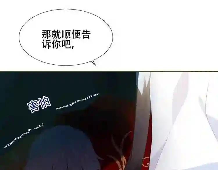第153话 错过的邀约 第3页