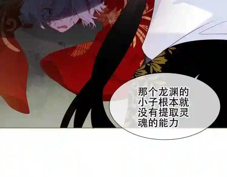 第153话 错过的邀约 第4页