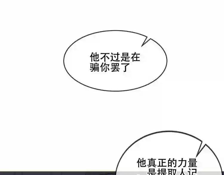 第153话 错过的邀约 第5页