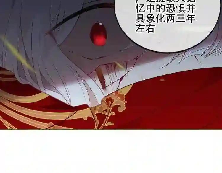 第153话 错过的邀约 第6页