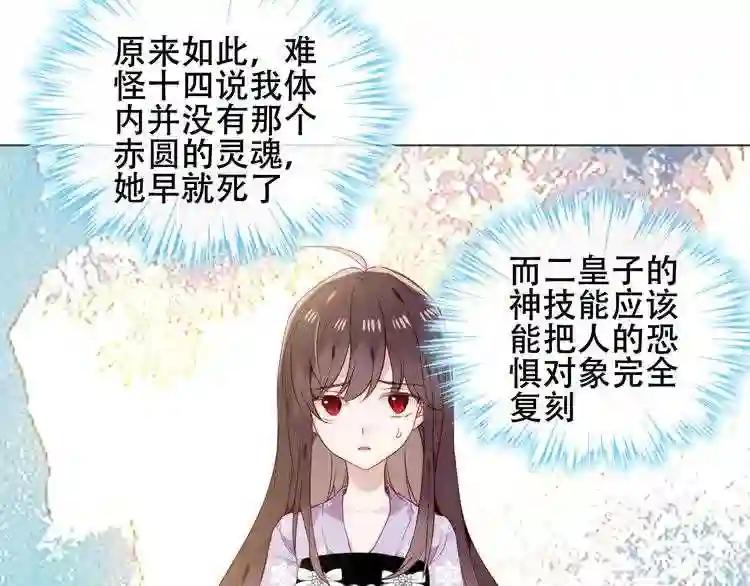 第153话 错过的邀约 第14页