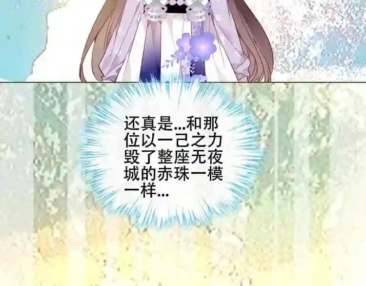 第153话 错过的邀约 第15页