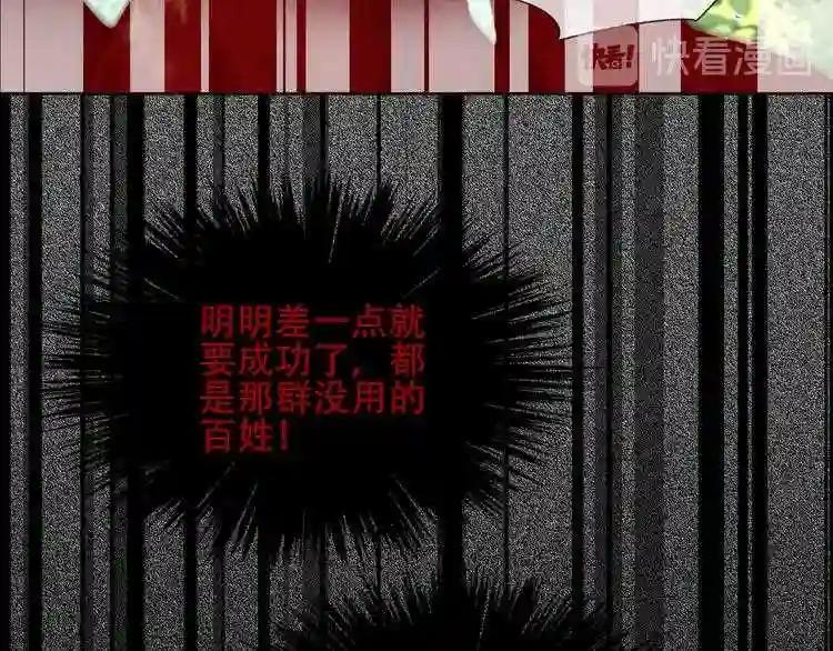 第153话 错过的邀约 第17页