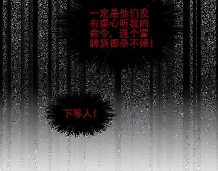 第153话 错过的邀约 第18页