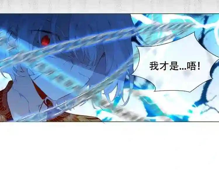 第153话 错过的邀约 第19页
