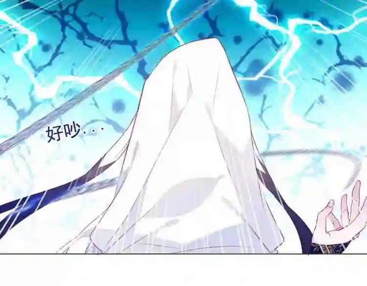 第153话 错过的邀约 第21页