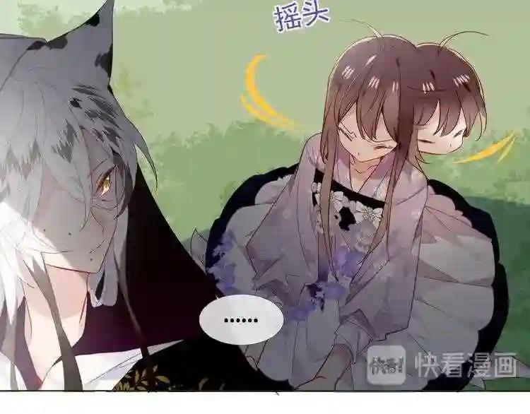 第153话 错过的邀约 第27页