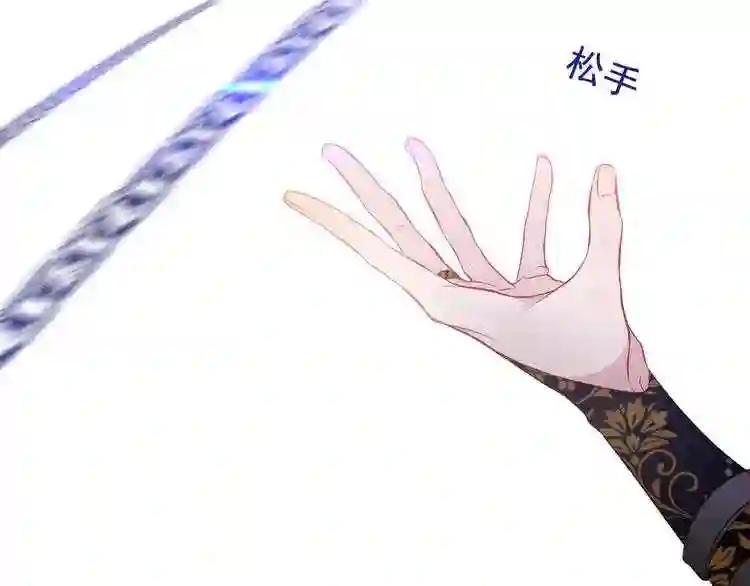 第153话 错过的邀约 第31页