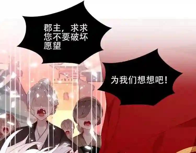 第153话 错过的邀约 第38页