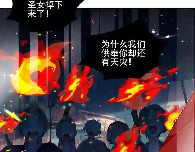 第153话 错过的邀约 第40页
