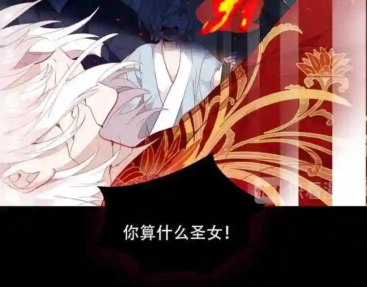 第153话 错过的邀约 第41页