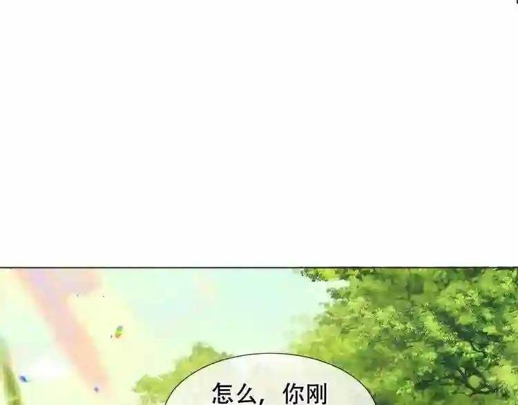 第153话 错过的邀约 第45页
