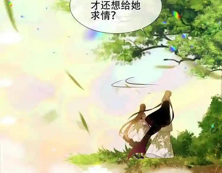 第153话 错过的邀约 第46页