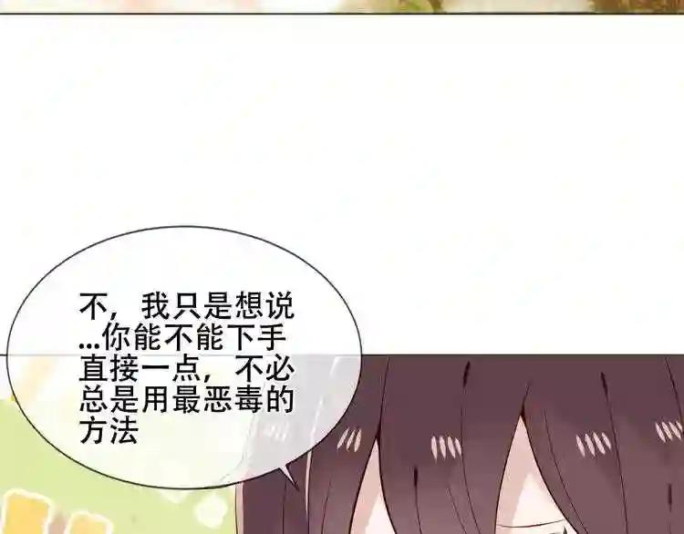 第153话 错过的邀约 第47页