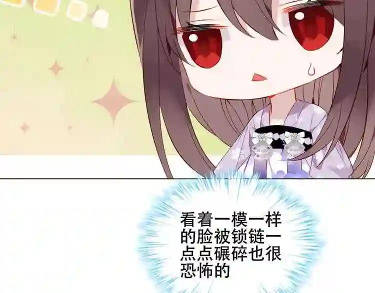 第153话 错过的邀约 第48页