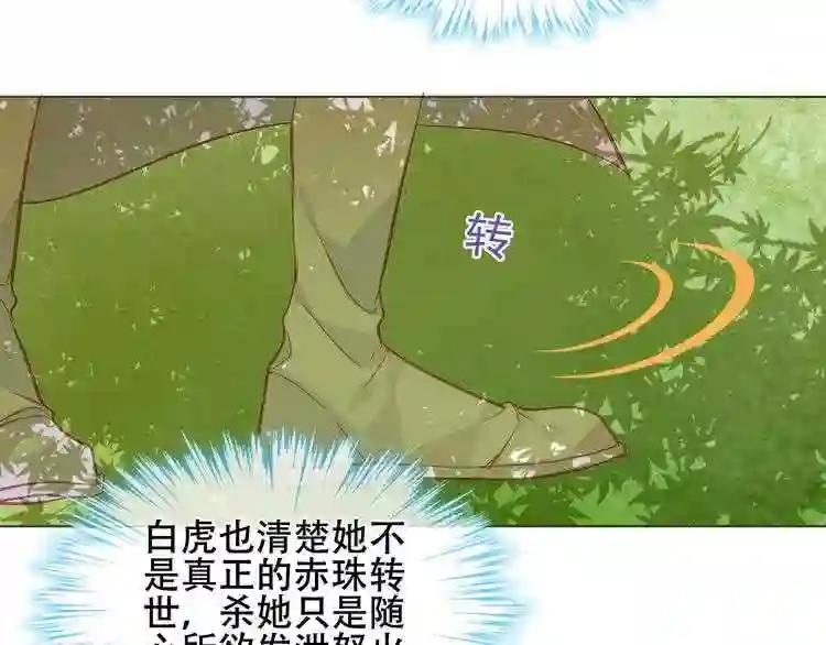 第153话 错过的邀约 第49页