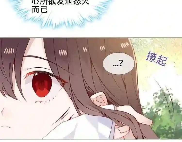 第153话 错过的邀约 第50页
