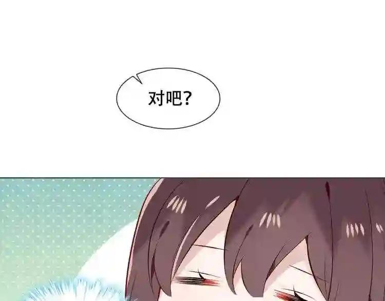 第153话 错过的邀约 第54页