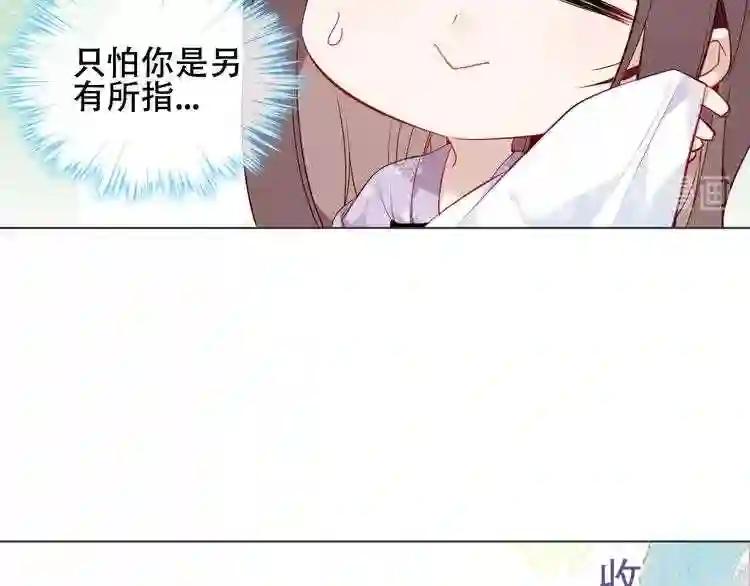 第153话 错过的邀约 第55页