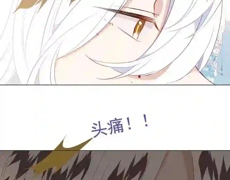 第153话 错过的邀约 第57页