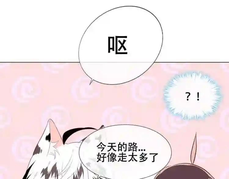 第153话 错过的邀约 第59页