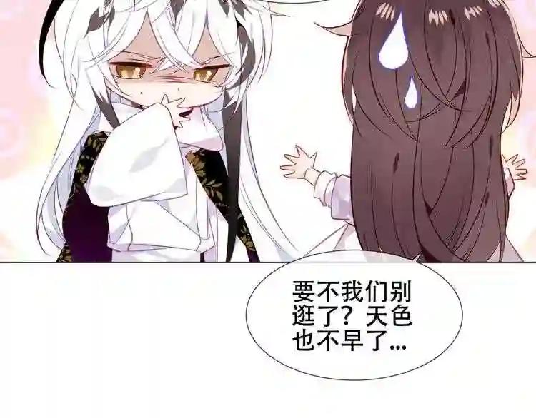 第153话 错过的邀约 第60页