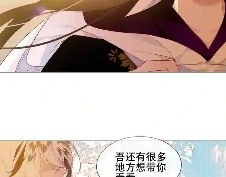 第153话 错过的邀约 第62页