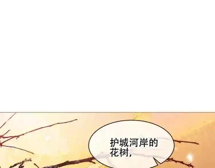 第153话 错过的邀约 第67页