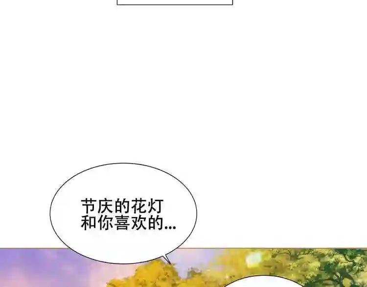 第153话 错过的邀约 第69页