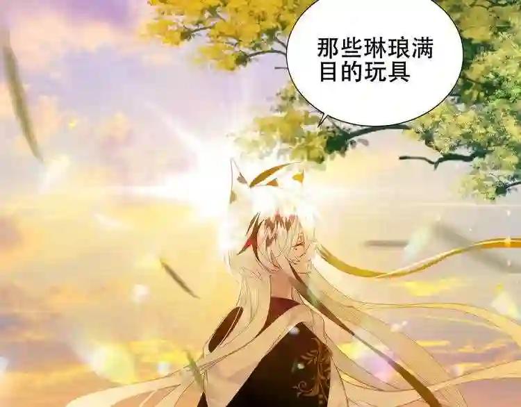 第153话 错过的邀约 第70页
