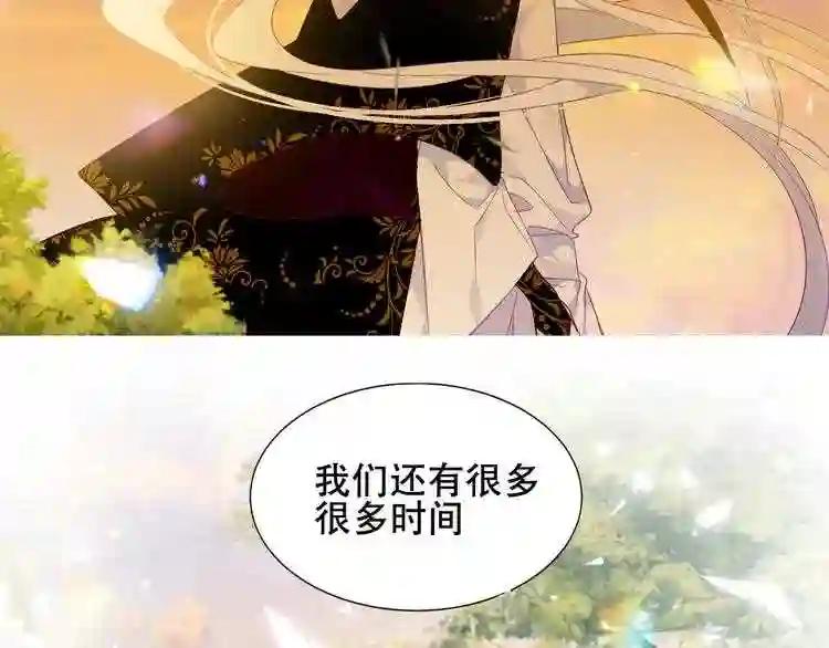 第153话 错过的邀约 第71页