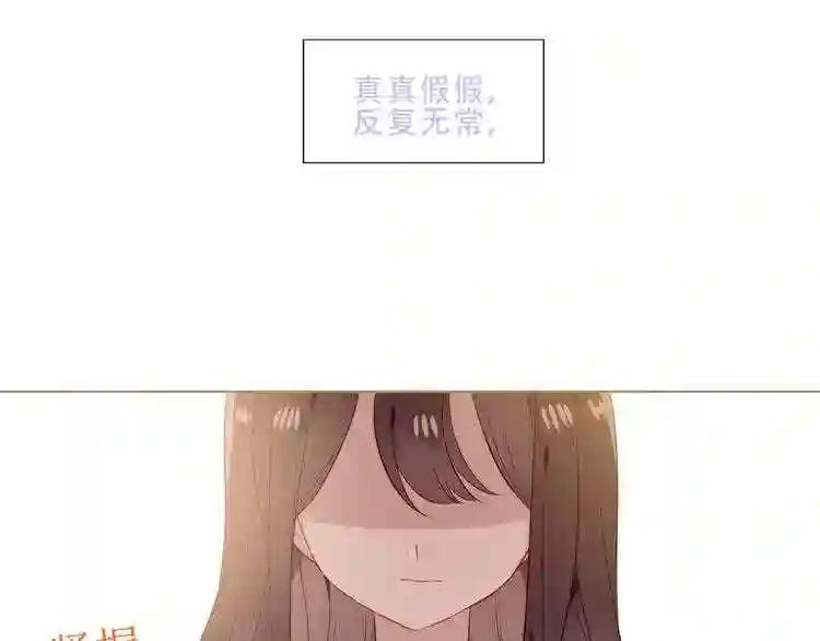 第153话 错过的邀约 第74页