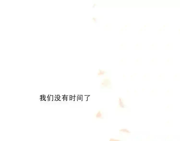 第153话 错过的邀约 第76页
