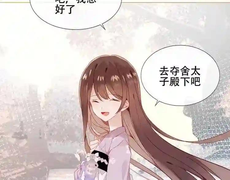 第153话 错过的邀约 第78页