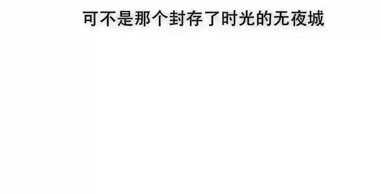 第153话 错过的邀约 第80页
