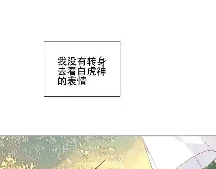 第153话 错过的邀约 第81页