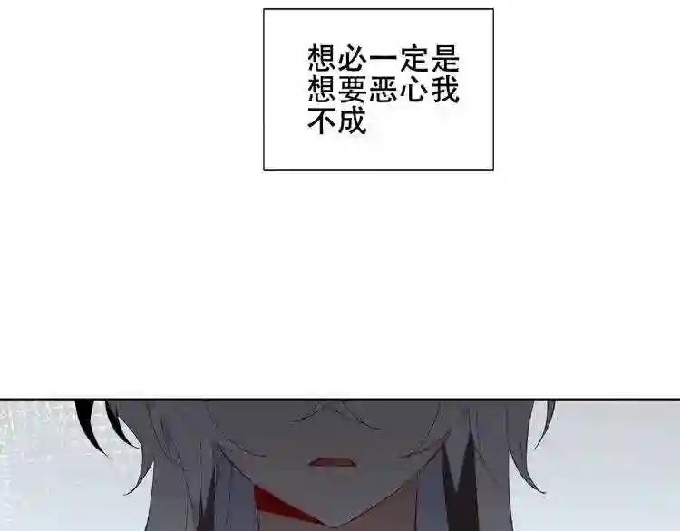 第153话 错过的邀约 第83页