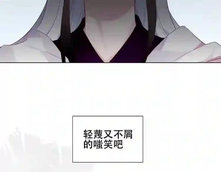 第153话 错过的邀约 第84页