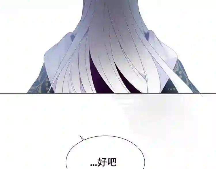 第153话 错过的邀约 第86页
